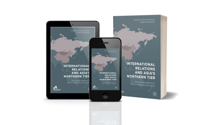 كتاب العلاقات الدولية والمدرج الشمالي لآسيا: العلاقات الصينية – الروسية وكوريا الشمالية ومنغوليا