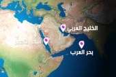 رؤية مستقبلية لمواجهة الآثار المترتبة على العراق من الصراع الجيوبوليتيكي في منطقة الخليج العربي