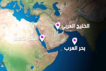 رؤية مستقبلية لمواجهة الآثار المترتبة على العراق من الصراع الجيوبوليتيكي في منطقة الخليج العربي