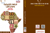 مجلة الدراسات الأفريقية وحوض النيل : العدد الرابع عشر كانون الثاني – يناير 2022