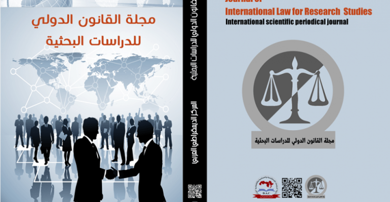 مجلة القانون الدولي للدراسات البحثية : العدد الثاني عشر آذار – مارس 2023