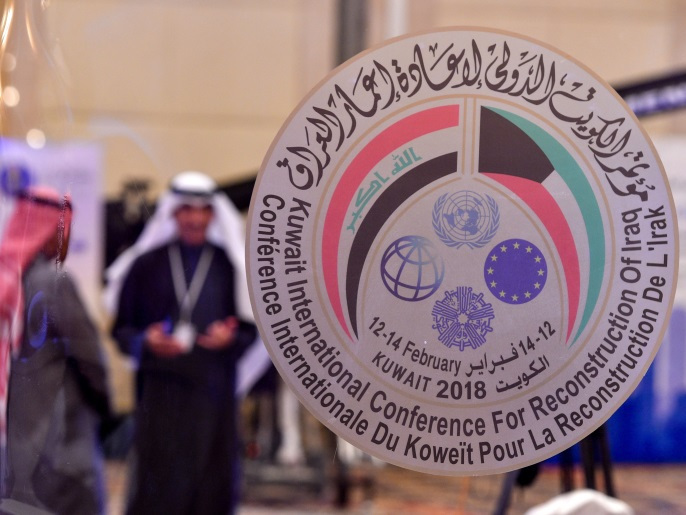 مستقبل الدولة العراقية على ضوء مؤتمر الكويت لإعمار العراق فيفري 2018