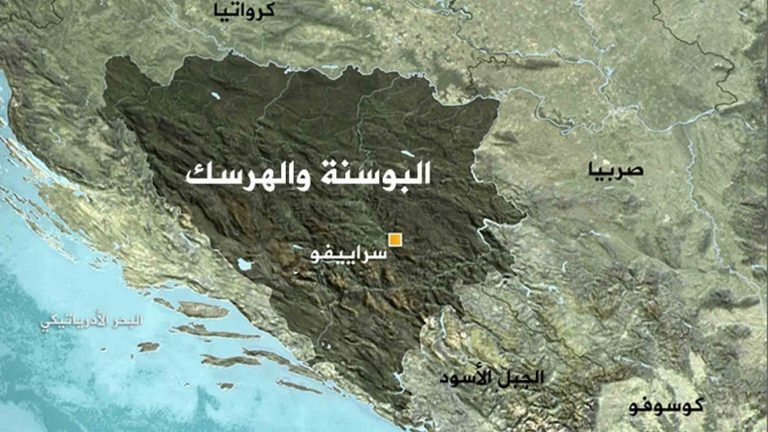 هل تتجه دولة البوسنة والهرسك نحو الانهيار الشامل؟