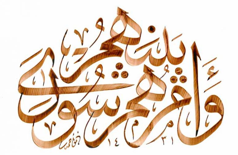 منهجية الشورى وبناء الدولة الناجحة