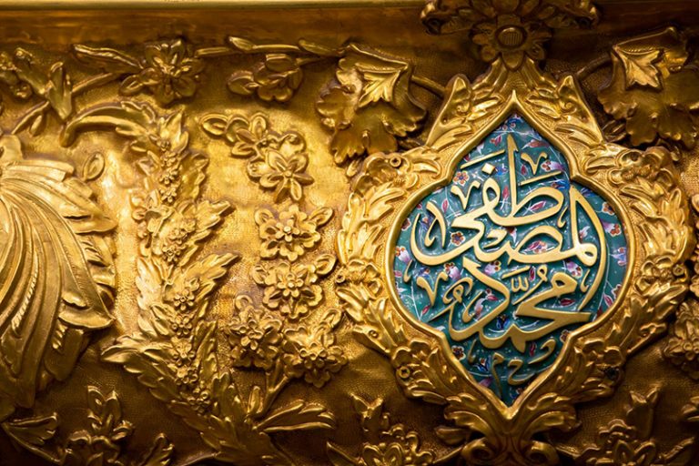 الشخصية الكاريزمية.. الرسول الأكرم (ص) نموذجًا