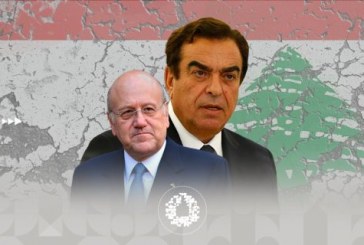 الأزمة الخليجية اللبنانية .. الأسباب والتداعيات