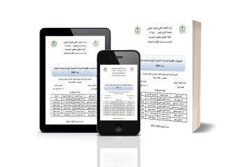 التوجهات الإقليمية للسياسة الخارجية الإيرانية و أبعادها الدولية منذ 2001 ( اطروحة دكتوراه )