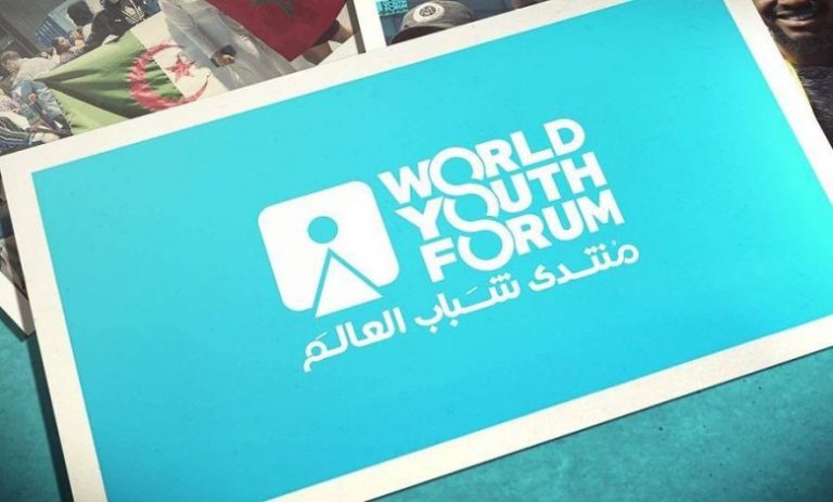 منتدى شباب العالم… قدرة تنظيمية فائقة وجهات تمويل متعددة