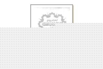 كتاب السياسة المدنية