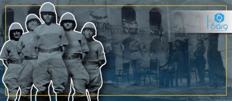 الكلية العسكرية في العهد الملكي (1939-1958)