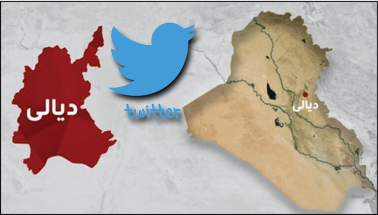 بحث تحليلي حول منصة «تويتر» في العراق: كيف كان رد فعل ناشطو «تويتر» في العراق حول الاعتداء الإرهابي في ديالى؟