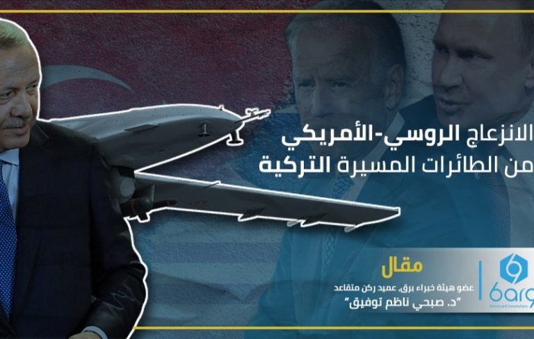 الانزعاج الروسي-الأمريكي من الطائرات المسيرة التركية