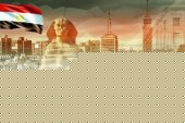 الاقتصاد المصري 2022 ـ 2025: قراءة استشرافية