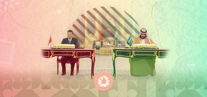 التوجه نحو الصين في العلاقات الخليجية .. الأبعاد والمحددات