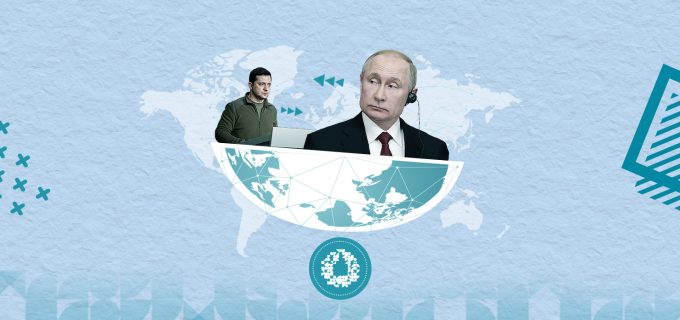 الحرب الروسية الأوكرانية… هل تعيد تشكيل نظام عالمي جديد؟!