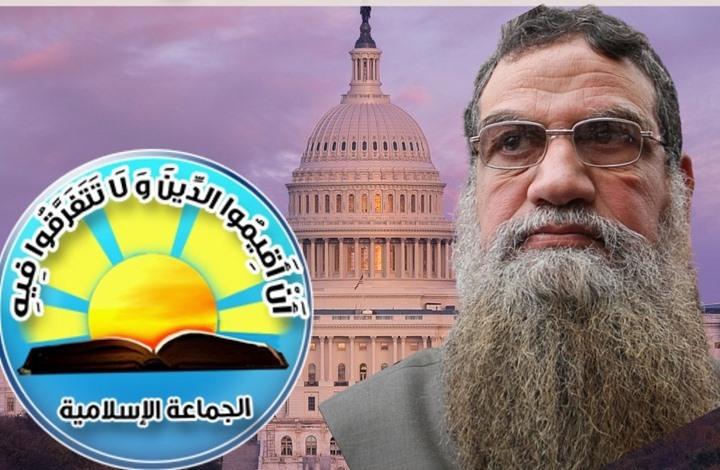 ما مدى تأثير القرار الأمريكي برفع الجماعة الإسلامية من قائمة الإرهاب؟