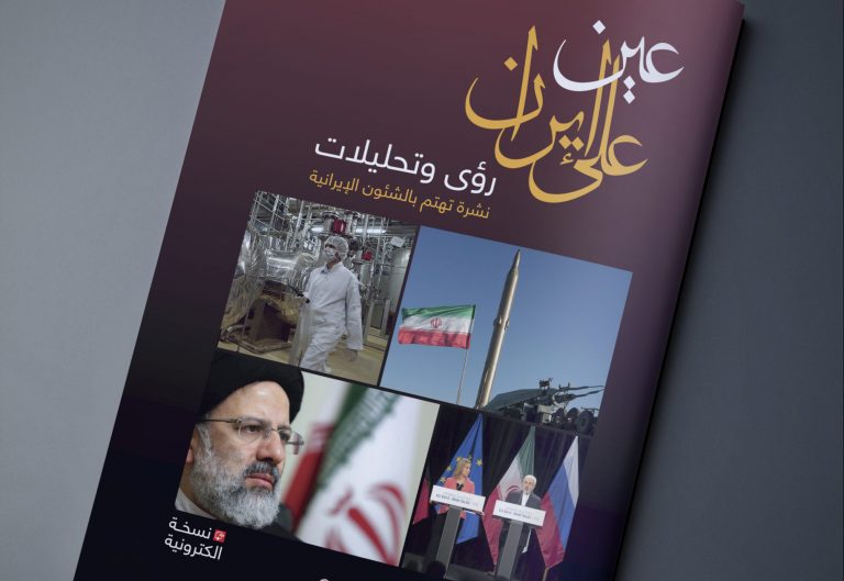 عين علي إيران