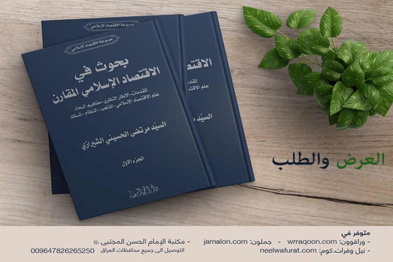 من محددات القيمة التبادلية.. العرض والطلب