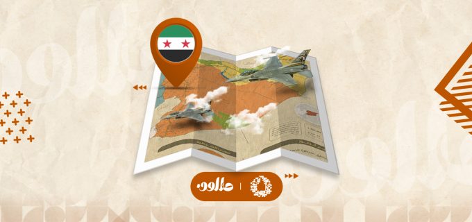 الإدارة في المناطق المحررة السورية .. قراءة في جذور الواقع المشاهد