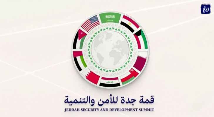 ما بعد قمة جدة للأمن والتنمية