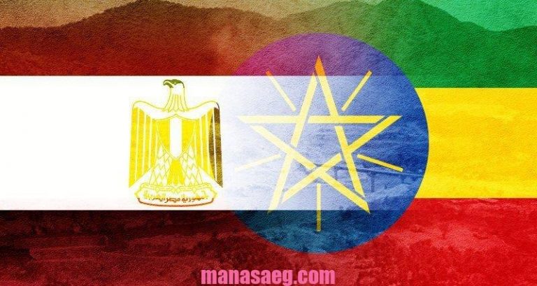 مصر والجبهة الداخلية الإثيوبية المُعرضة