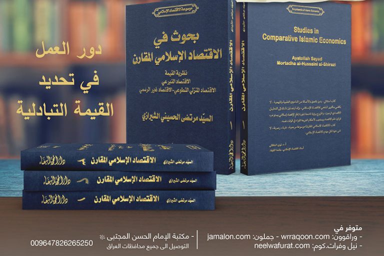 دور العمل في تحديد القيمة التبادلية