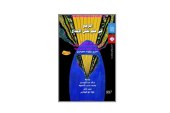 كتاب المرجع في علم نفس الإبداع