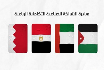 الشراكة التكاملية: خطوة في طريق التكامل الصناعي العربي
