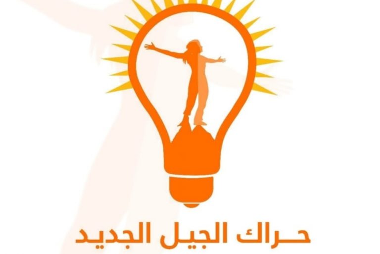 حراك الجيل الجديد: اللاعب المثير للانتباه في الساحة العراقية