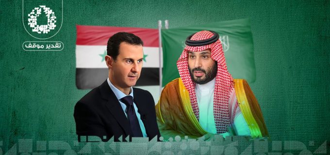 السعودية والنظام السوري…تحديات المقاطعة ودوافع العودة