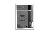 كتاب غيرت الفكر الإنساني
