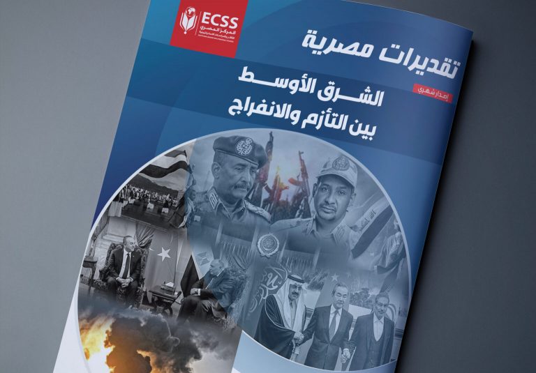الشرق الأوسط بين التأزم والانفراج