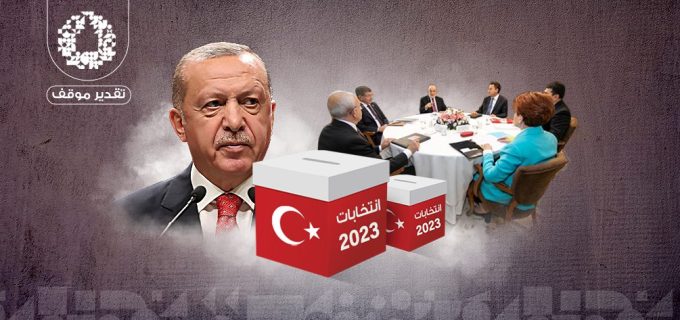 الانتخابات التركية 2023… رهانات الحاكم والمعارضة