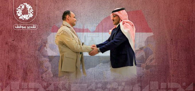 مفاوضات إنهاء الحرب في اليمن…هل تفضي إلى اتفاق سلام جديد؟