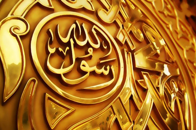 رَسُولُ العَظَمَةِ وَالمَحَبَّةِ والإِكرَامِ