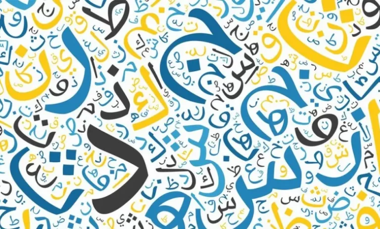 فلسفة تدريس اللغة العربية في مرحلة التعليم الأساسي في القرن الواحد وعشرين