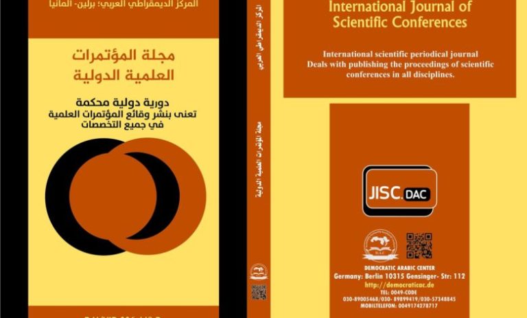 مجلة المؤتمرات العلمية الدولية : العدد عشرون آب – أغسطس 2024