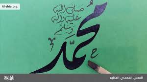 الخُلُق المحمدي كمنهج قرآني / الموسم الثاني